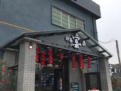 门面-峰少印宴·私房菜·生猛海鲜·地道水乡菜(万江店)