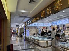 -横岗眼镜城