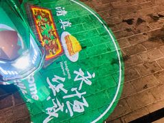 -清真永恒华威肉饼(潘家园店)