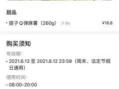 -珍糕兴(三林店)