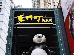 -东门町美食街