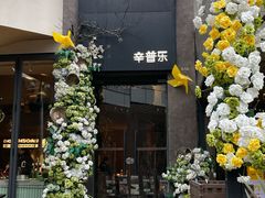 -KimPro 辛普乐概念韩餐