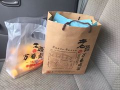-老鼎万春卤菜(鹭湖宫8区店)