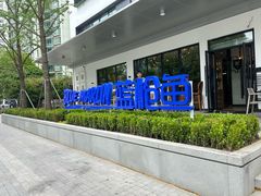 -蓝枪鱼Blue Marlin Fusion(星海店)