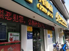 -中国邮政储蓄银行24小时自助银行(民丰营业所)