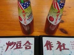 -炒豆合作社(东四总店)