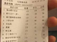 账单-鼎鼎香·港式火锅(北京SKP店)