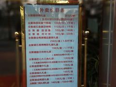 -北京全聚德(天安门店)