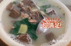 Watercress Chicken Offal Soup