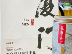 -茶仓茶叶茶馆(曾厝垵店)