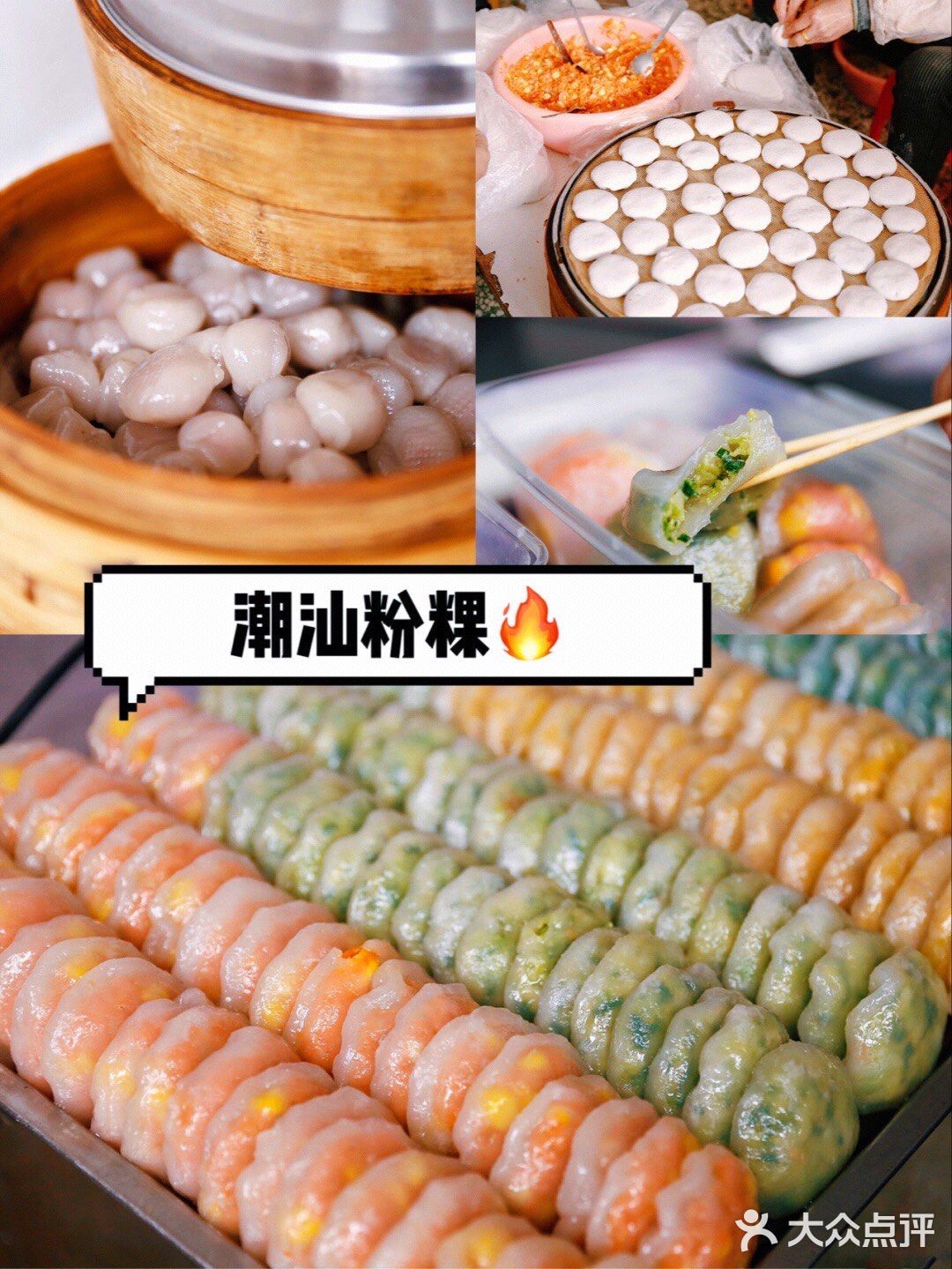 深圳美食•1元1个的潮汕粉粿🔥藏在龙岗6⃣️年