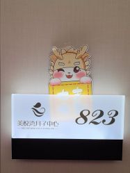 -美悦湾月子中心(熙湖店)