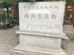-聚香斋(东关街店)