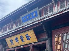 -峨眉山风景名胜区