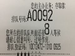 -中国工商银行(上海市金沙江路支行)