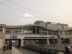 -五道口(地铁站)