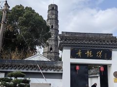 -上海青龙寺