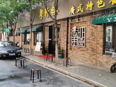 -粤轩楼广式特色餐厅(青岛路店)