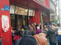 -清泉阁包子铺(中山路店)