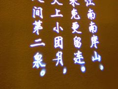 -江南韵·无锡太湖文化体验餐厅(凤凰天街店)