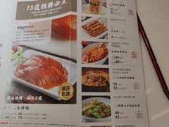 -北院·果木烤鸭·25年东北菜(创意产业园店)