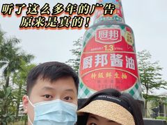 -厨邦酱油文化博览馆