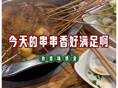-袁记串串香(涧西总店)