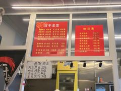 -馅饼粥·百年传承 since1926(中山路店)