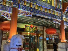 -北京全聚德(王府井店)
