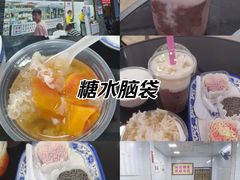 -百花传统甜品店(原址店)