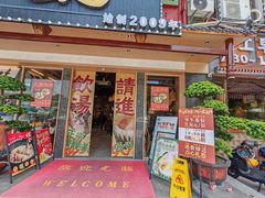 -旺金鸽·传承15年老字号·手工早茶(荔湾坦尾桥中店)