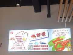 -盱眙虾怪·旗舰店