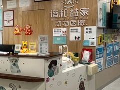 -谐和益家动物医院·免疫绝育·血液透析·宠保定点医院(高新伊藤分院)