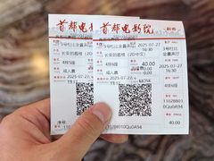 -首都电影院(金融街店 杜比全景声)