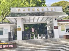 -上海佘山国家森林公园西佘山园