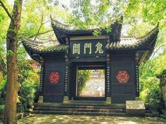 -丰都鬼城名山景区