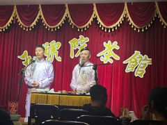-五号院相声茶馆(古文化街通庆里店)