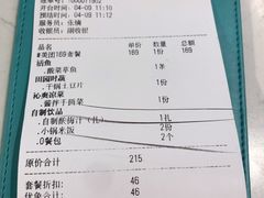 -川人百味(亿合城店)