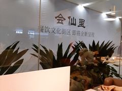 -满江红火锅(凯德店)