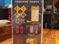 -打酱油·非遗淮扬菜(瘦西湖梅岭店)