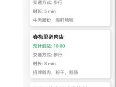 -小吴肠粉