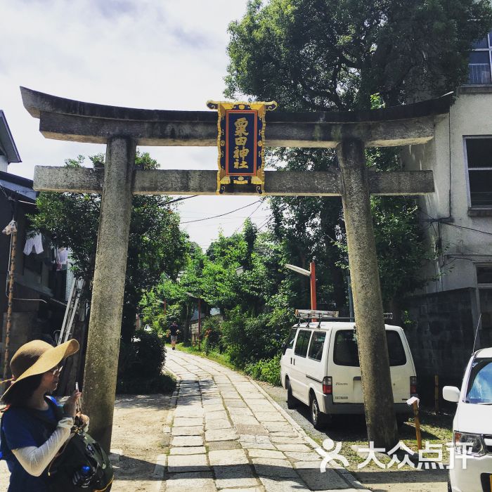 粟田神社图片 - 第7张