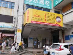 -南泰百货批发市场