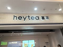 -喜茶(常州新北万达店)