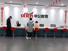 -中公教育考公考编教招考研(南昌校区)