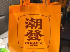 -潮发潮汕牛肉店(长隆店)