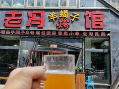 -老冯烤羊蝎子馆(望京店)