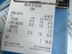 -胜利茶餐室