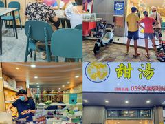 -阮正港·三餐四季·四季甜汤(松柏店)