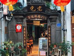 门面-老宅原住民沙茶面精品小吃(龙头路店)